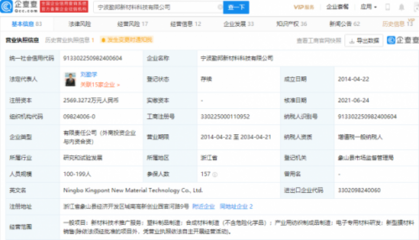 小米科技投資勤邦新材料，布局聚酯薄膜前沿技術
